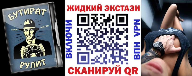 БУТИРАТ Butirat  Котлас 