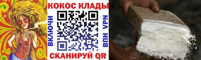 COCAIN Fish Scale  Котлас 
