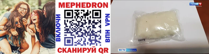 МЕФ mephedrone  Котлас 